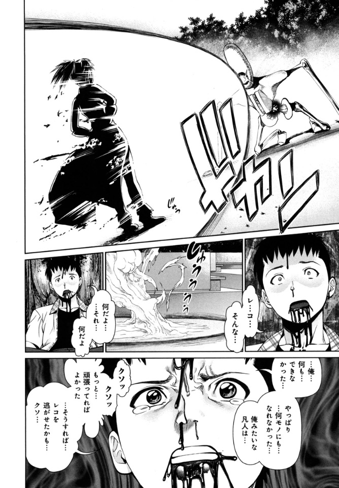 KAIKAN LOOP - Page 190