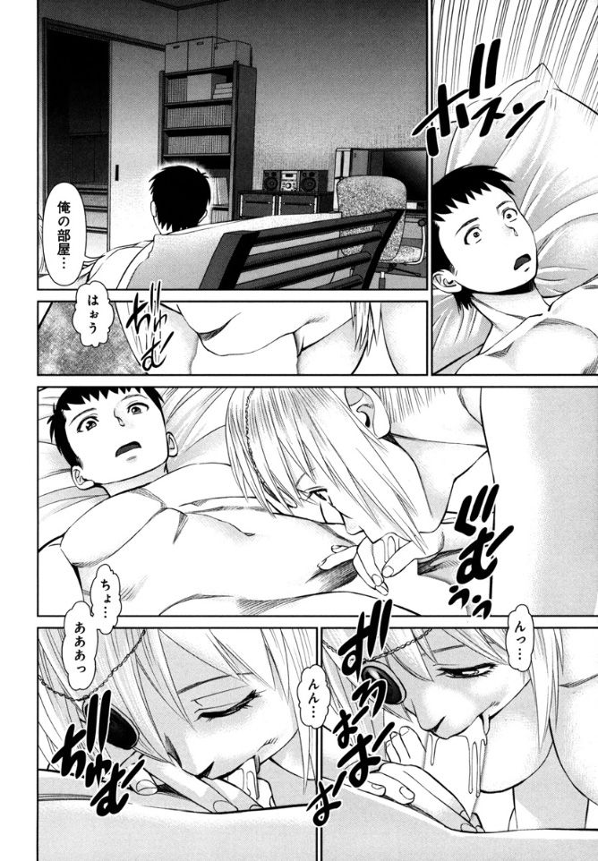 KAIKAN LOOP - Page 196