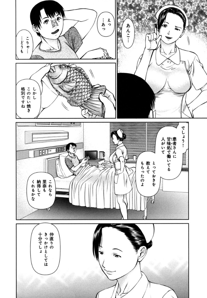 KAIKAN LOOP - Page 58