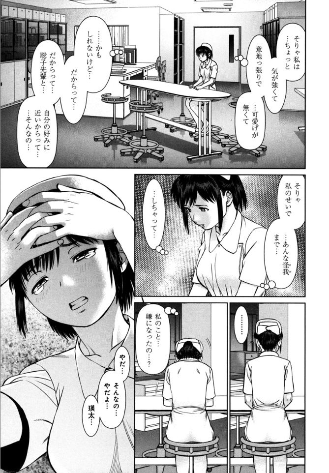 KAIKAN LOOP - Page 59