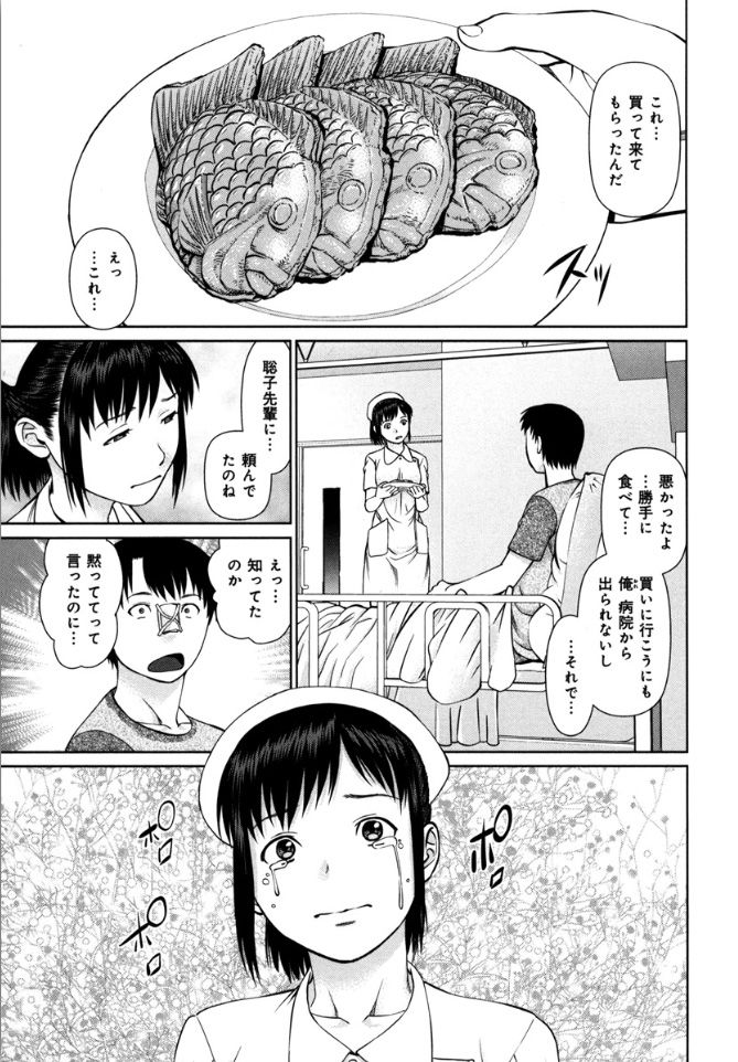 KAIKAN LOOP - Page 61