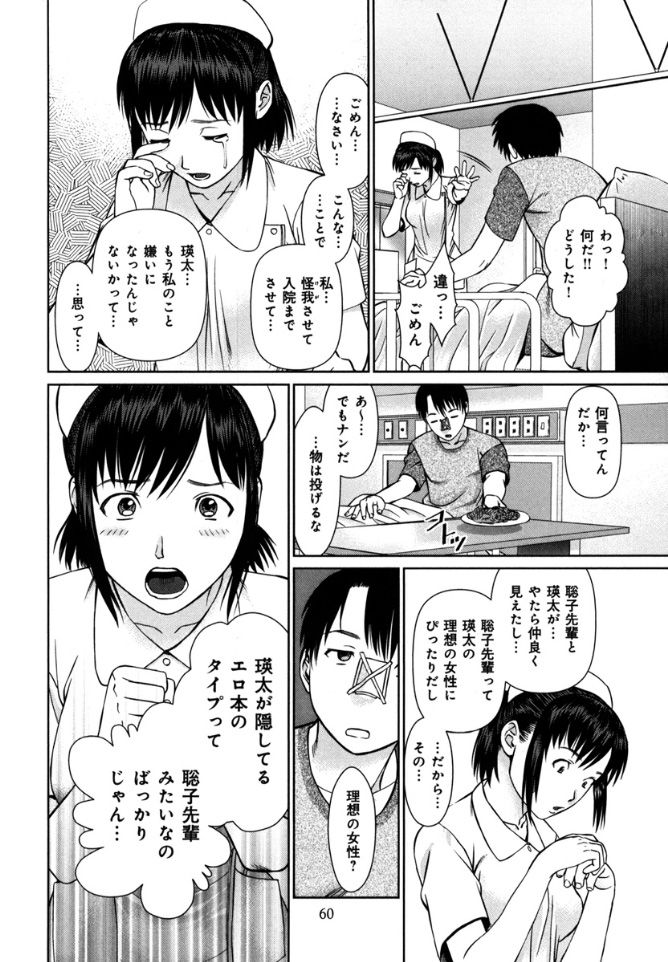 KAIKAN LOOP - Page 62