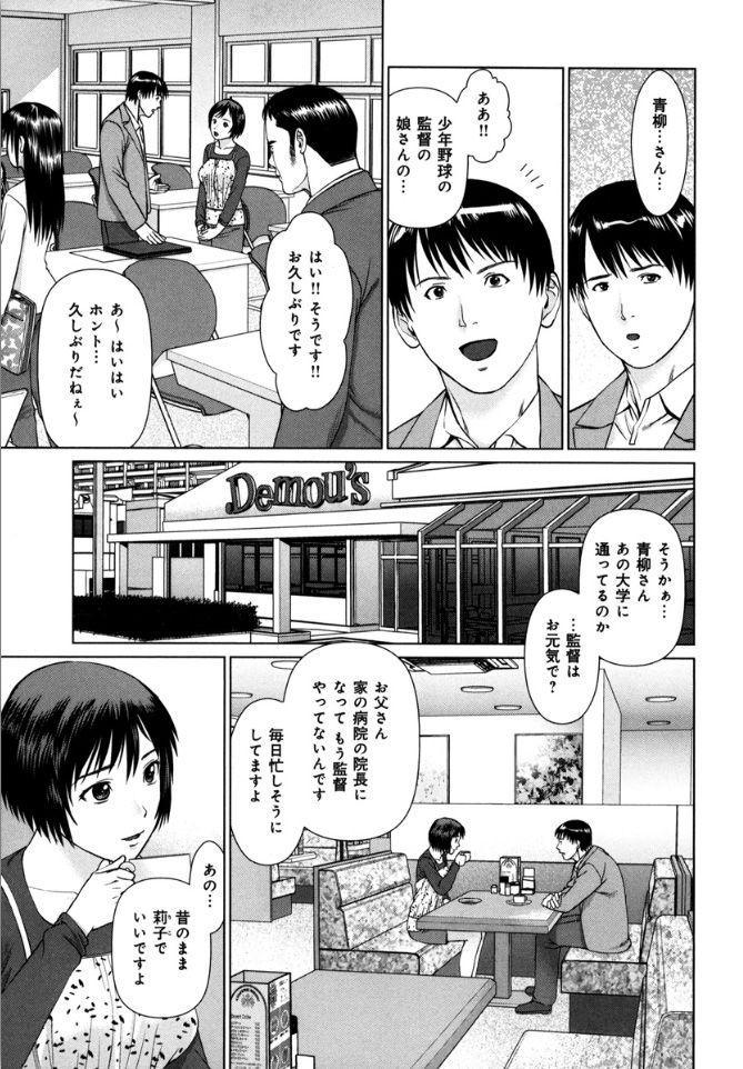 KAIKAN LOOP - Page 69
