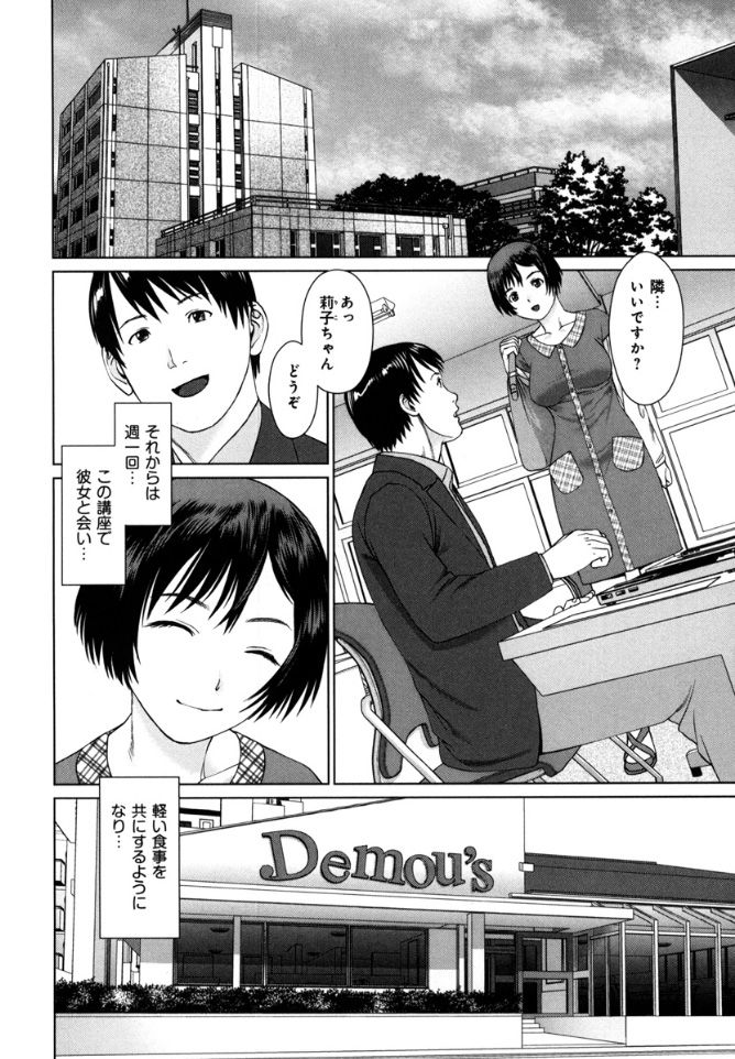 KAIKAN LOOP - Page 72