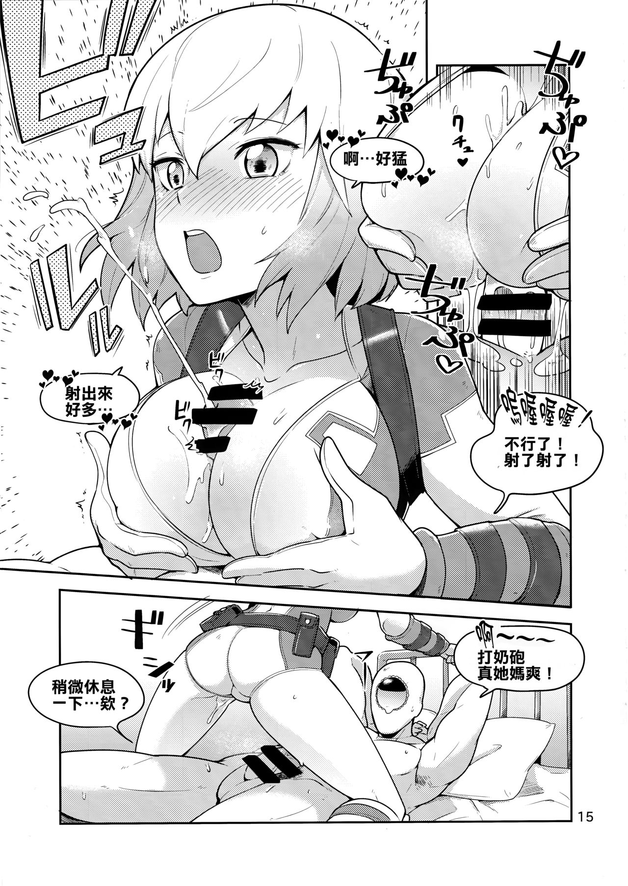 Gwenpool - Page 15
