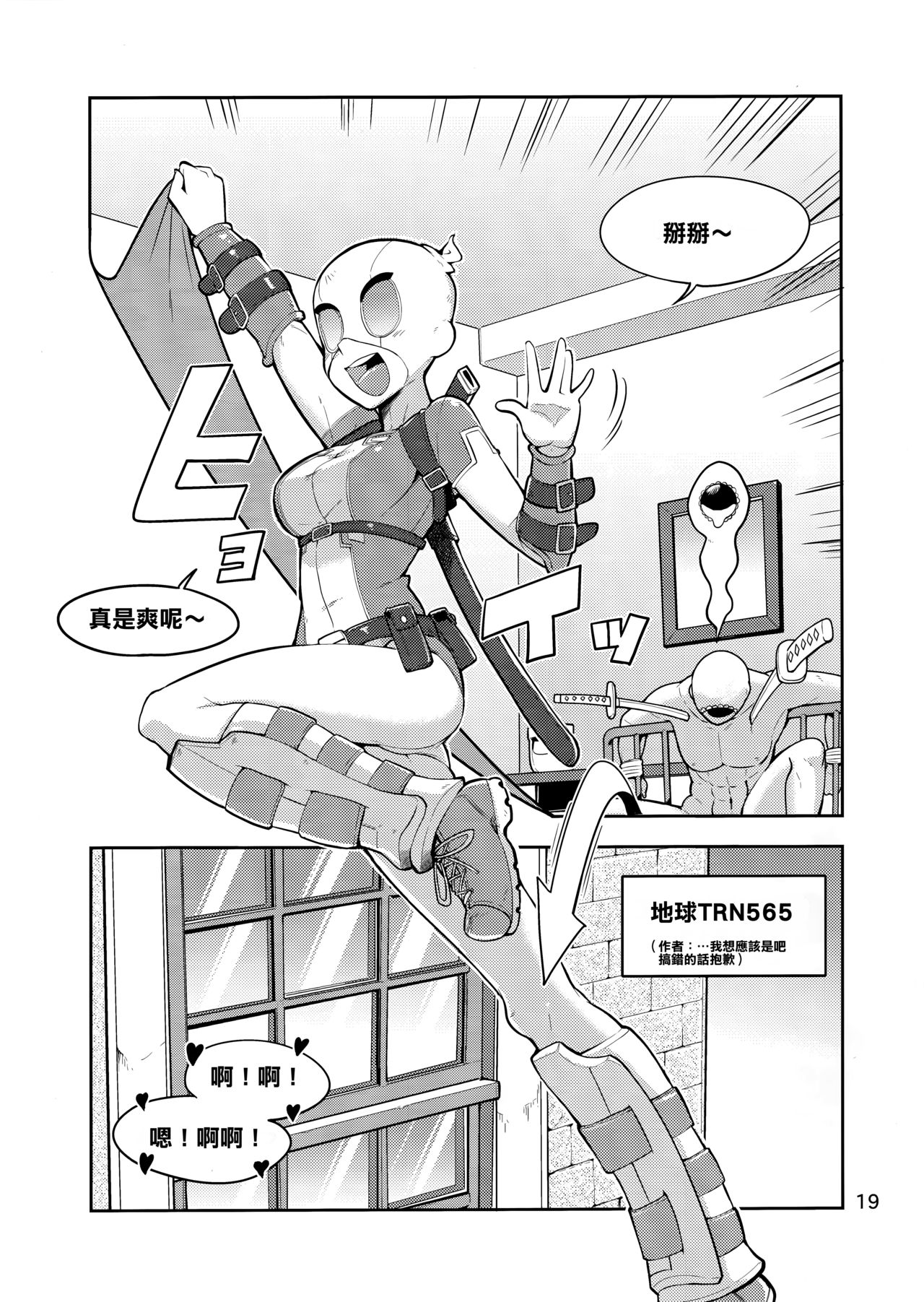 Gwenpool - Page 19