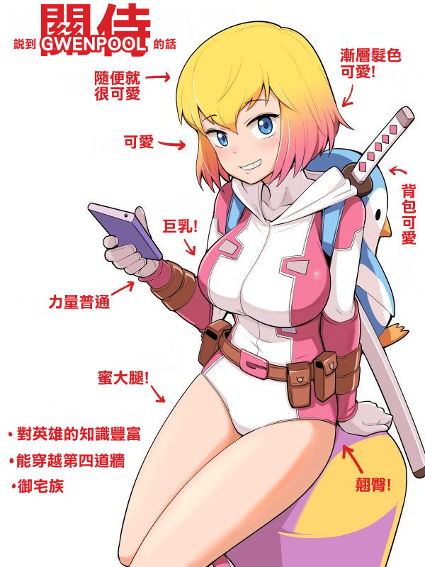 Gwenpool - Page 28