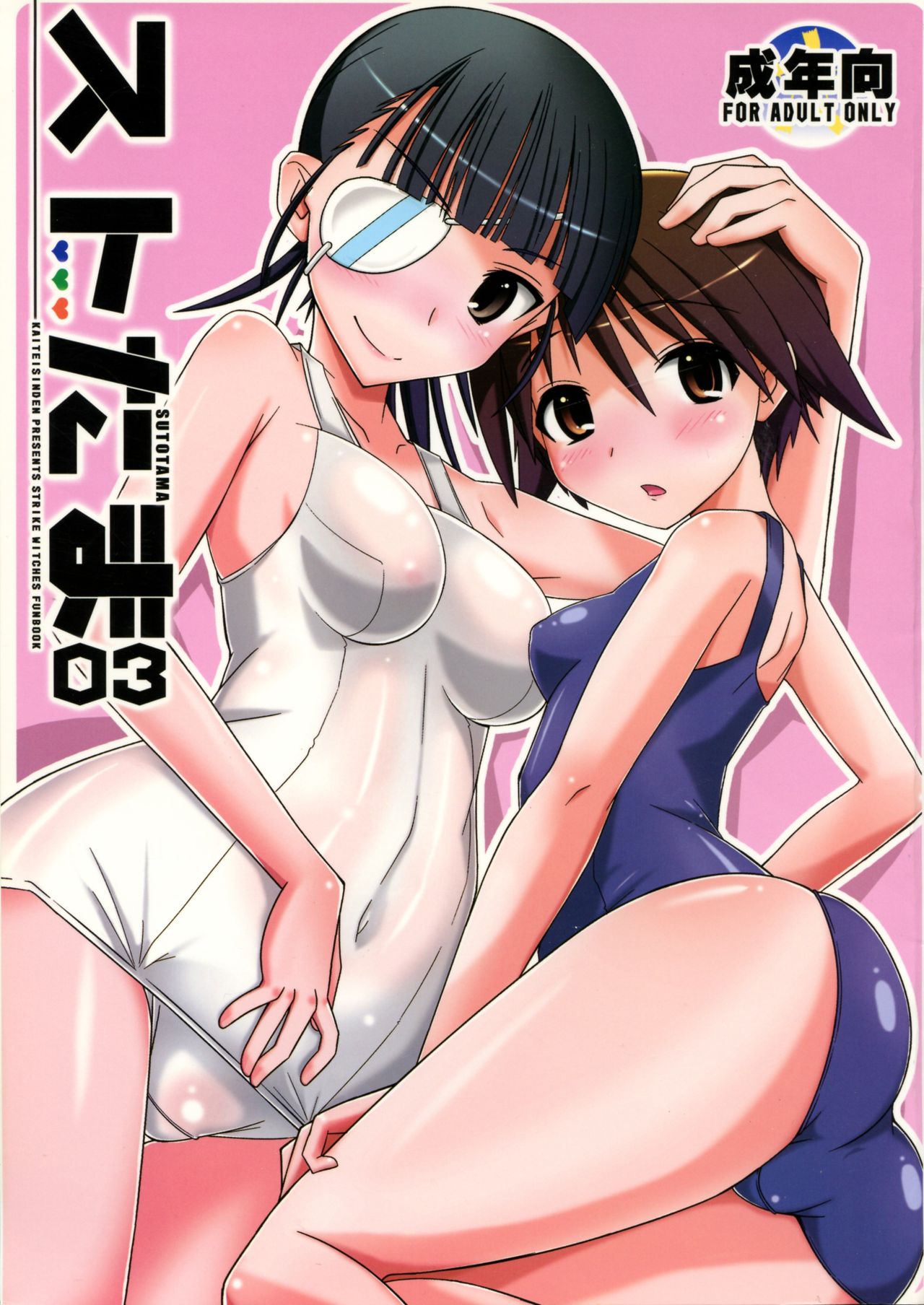 SUTOTAMA 03 - Page 1