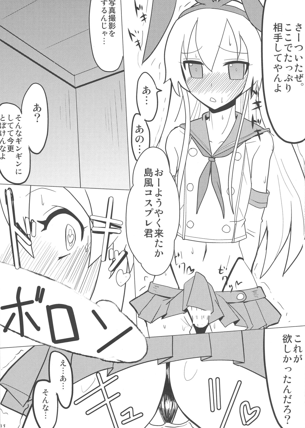 Kore Tama - Page 15