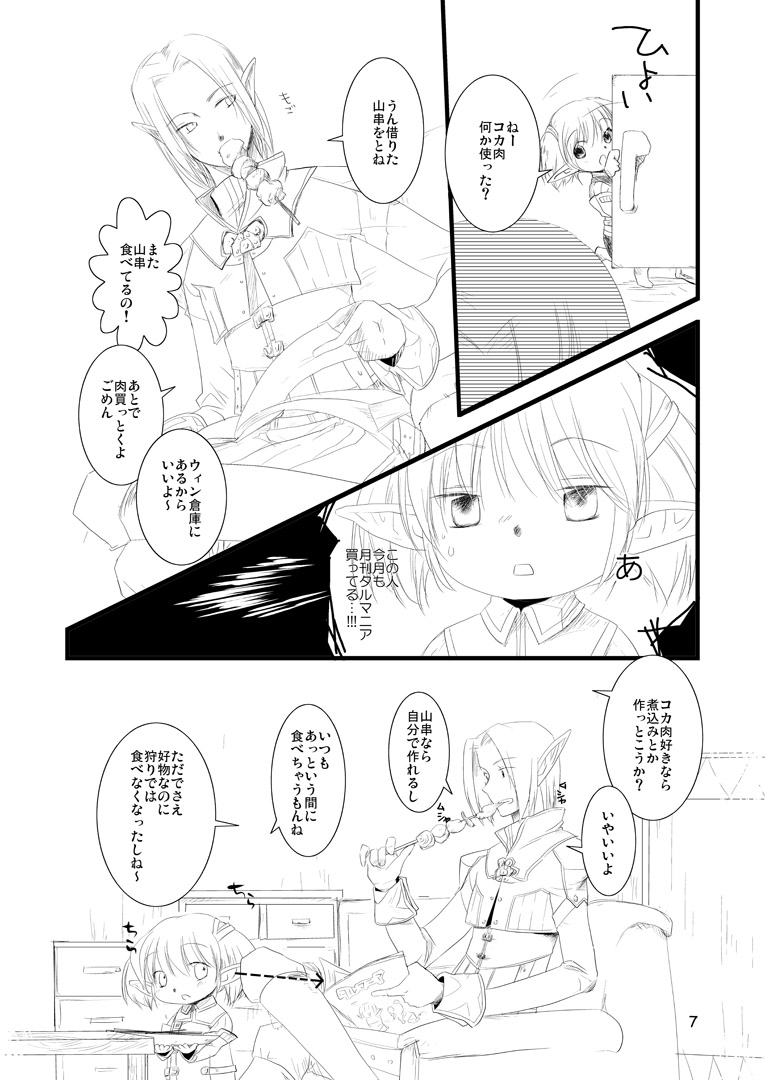 Preview page 6