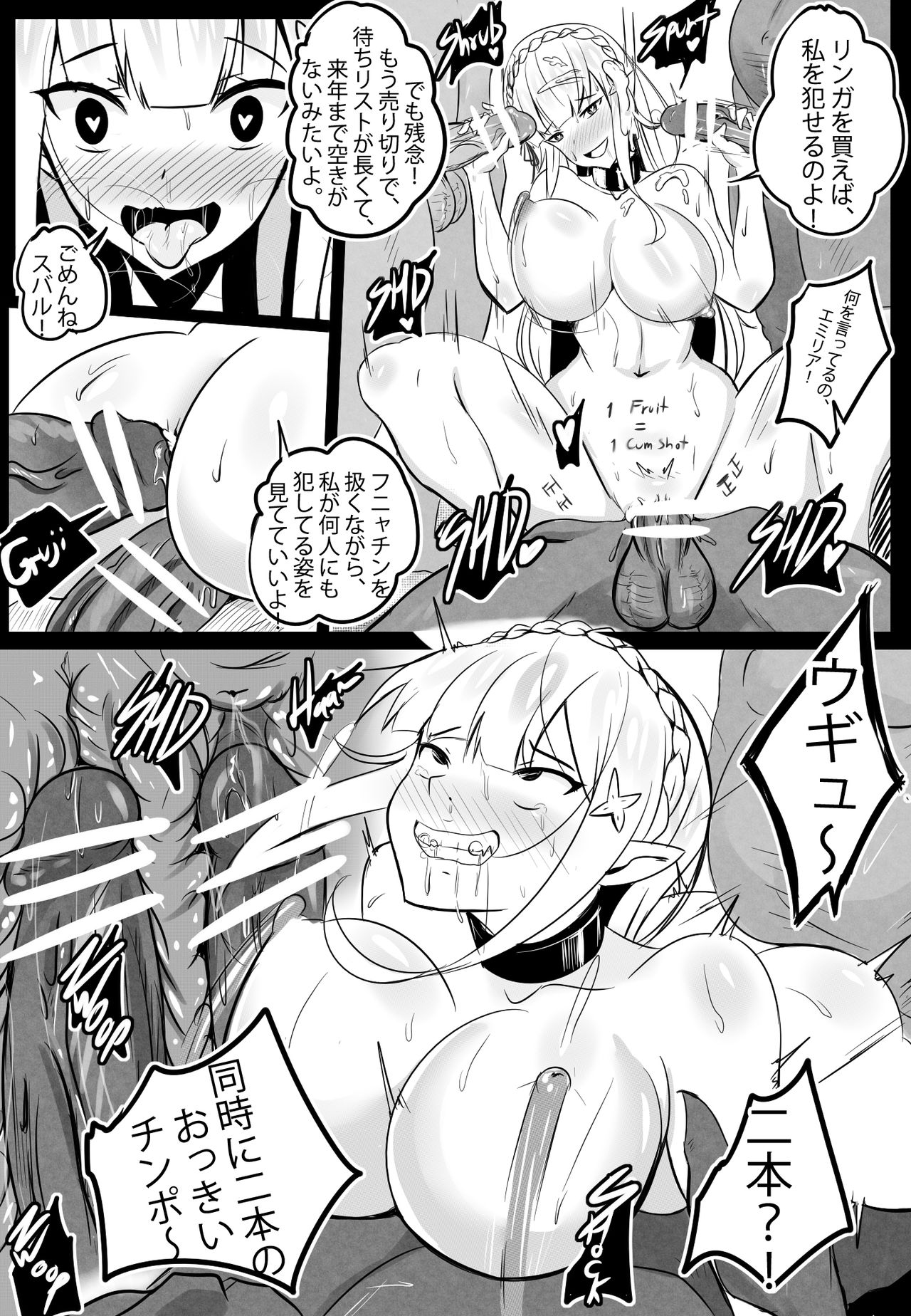B-Trayal 14 - Page 17