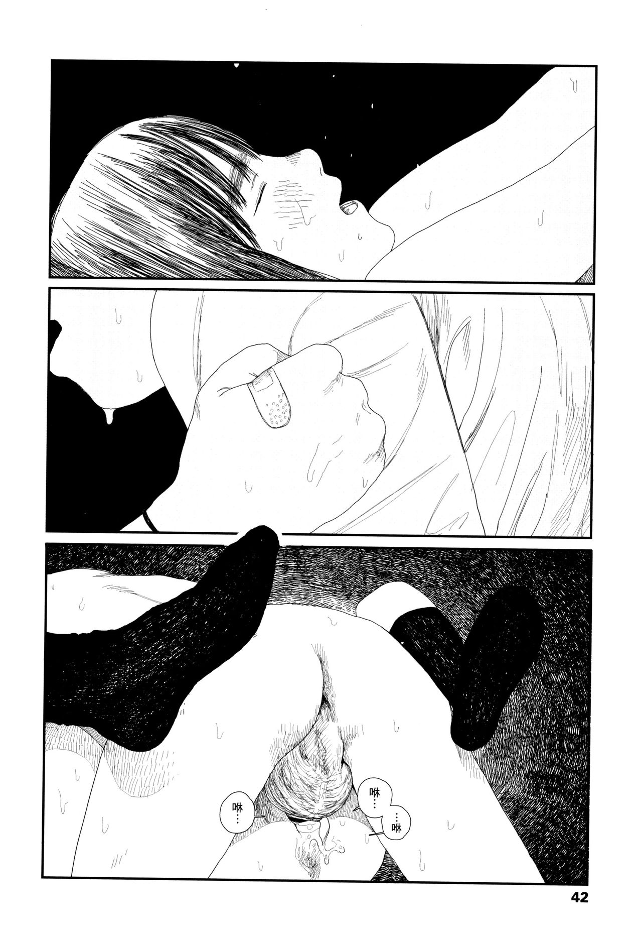 Ochinai Ame - Page 45