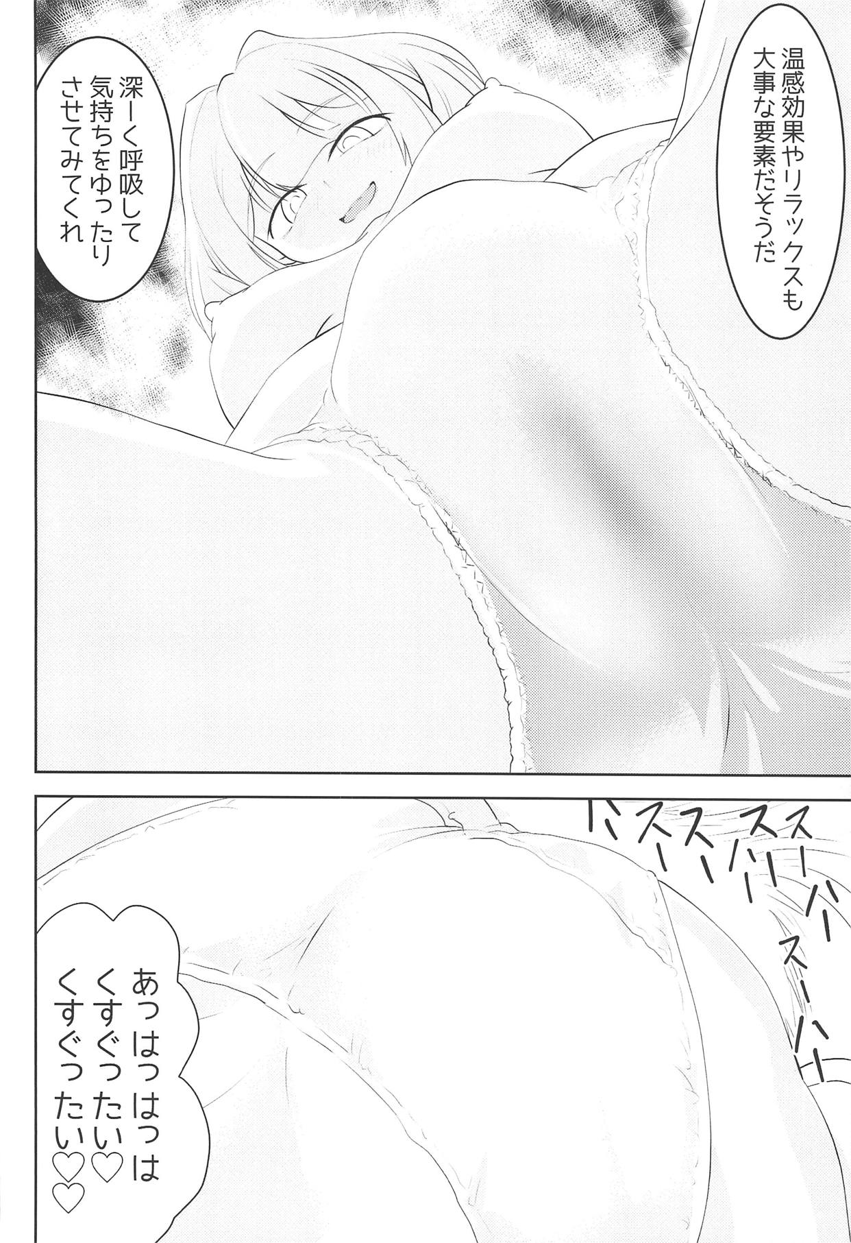 Ripetere - Page 11