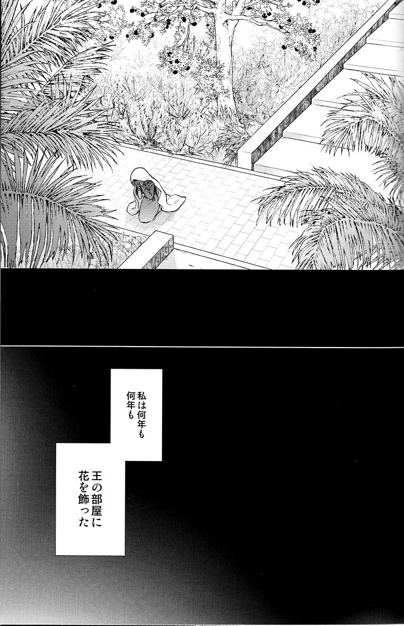 Teien de Matsu - Page 16