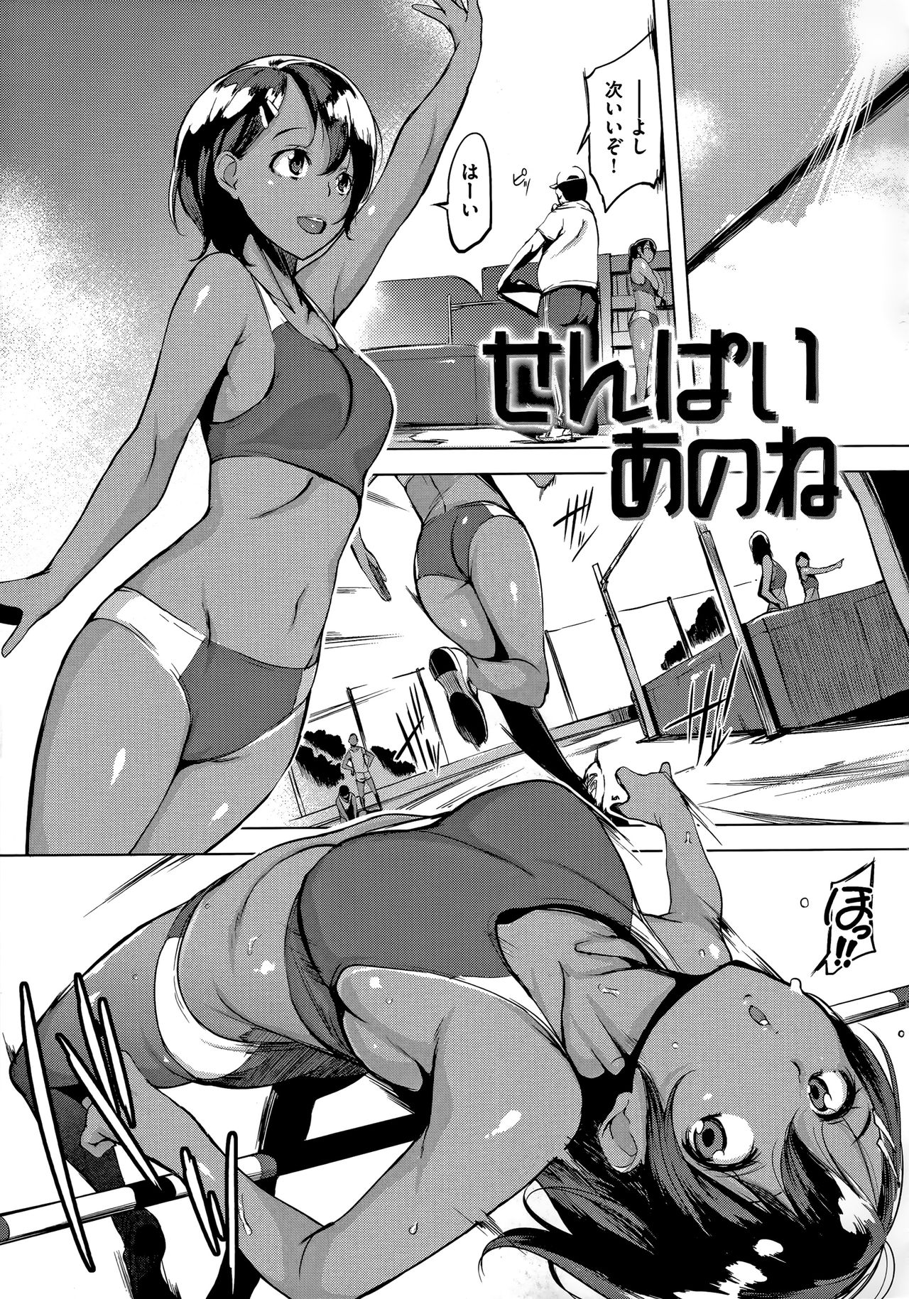 Hanjuku Cherry - Page 138