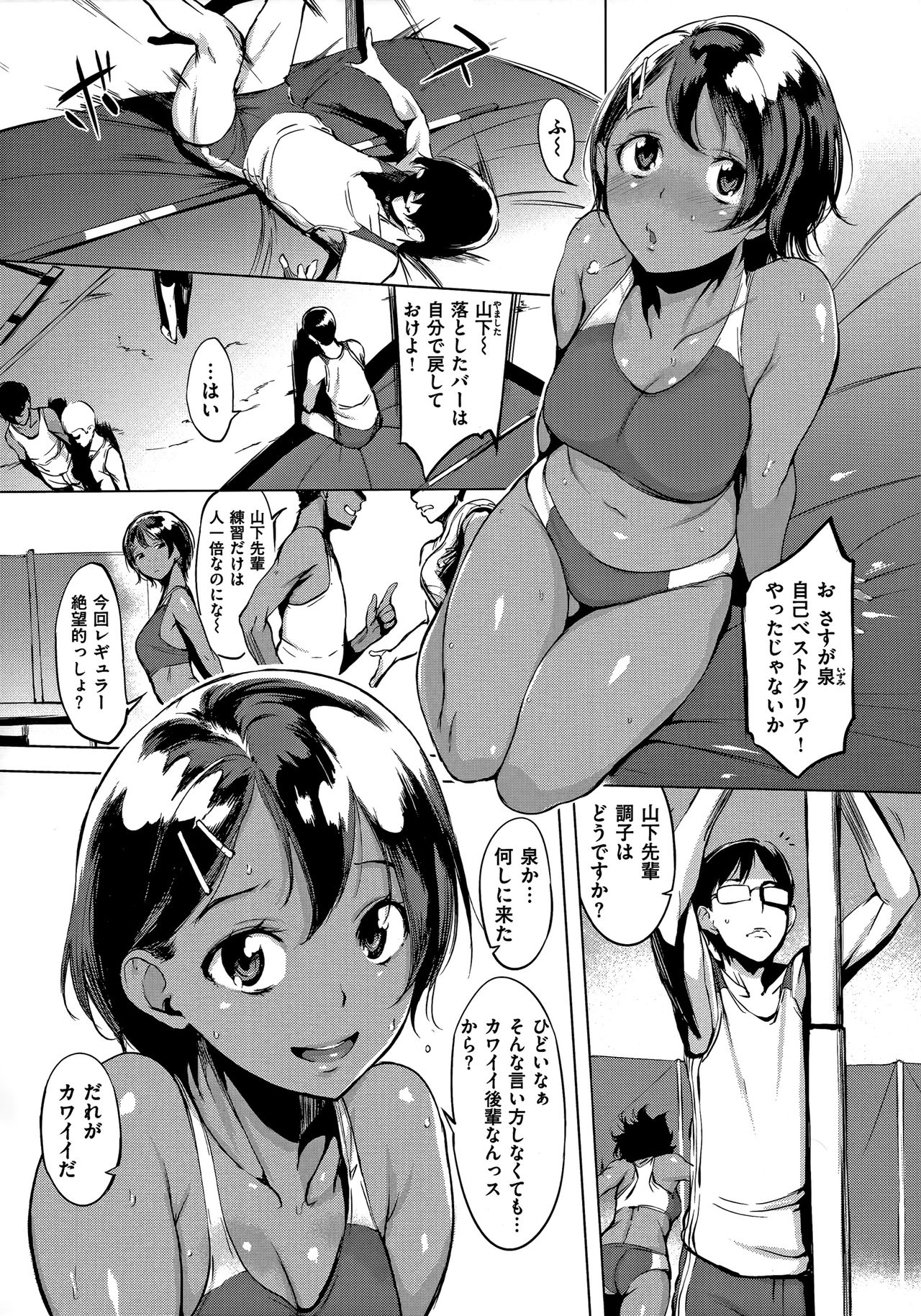 Hanjuku Cherry - Page 139