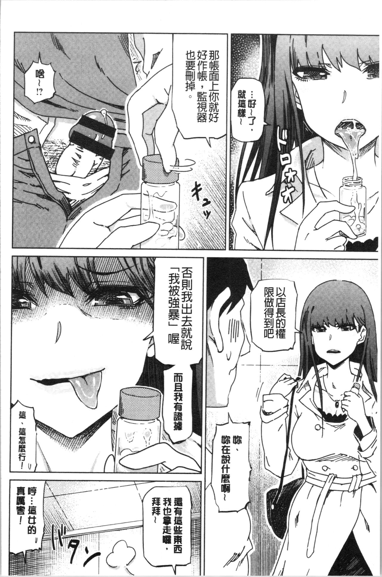 Hentai Dosukebe Life | 変態超好色淫女生活 - Page 147