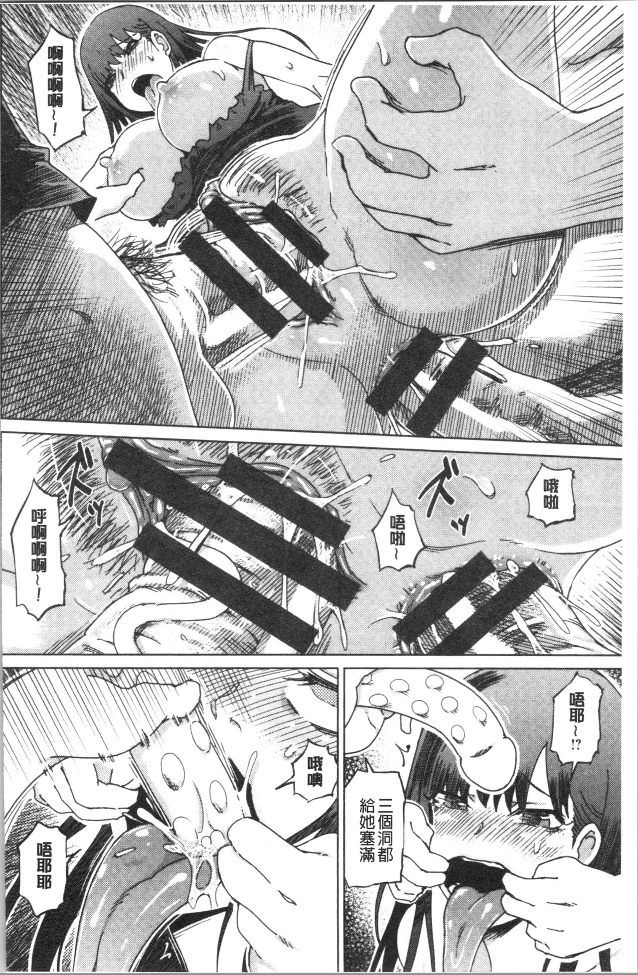 Hentai Dosukebe Life | 変態超好色淫女生活 - Page 169
