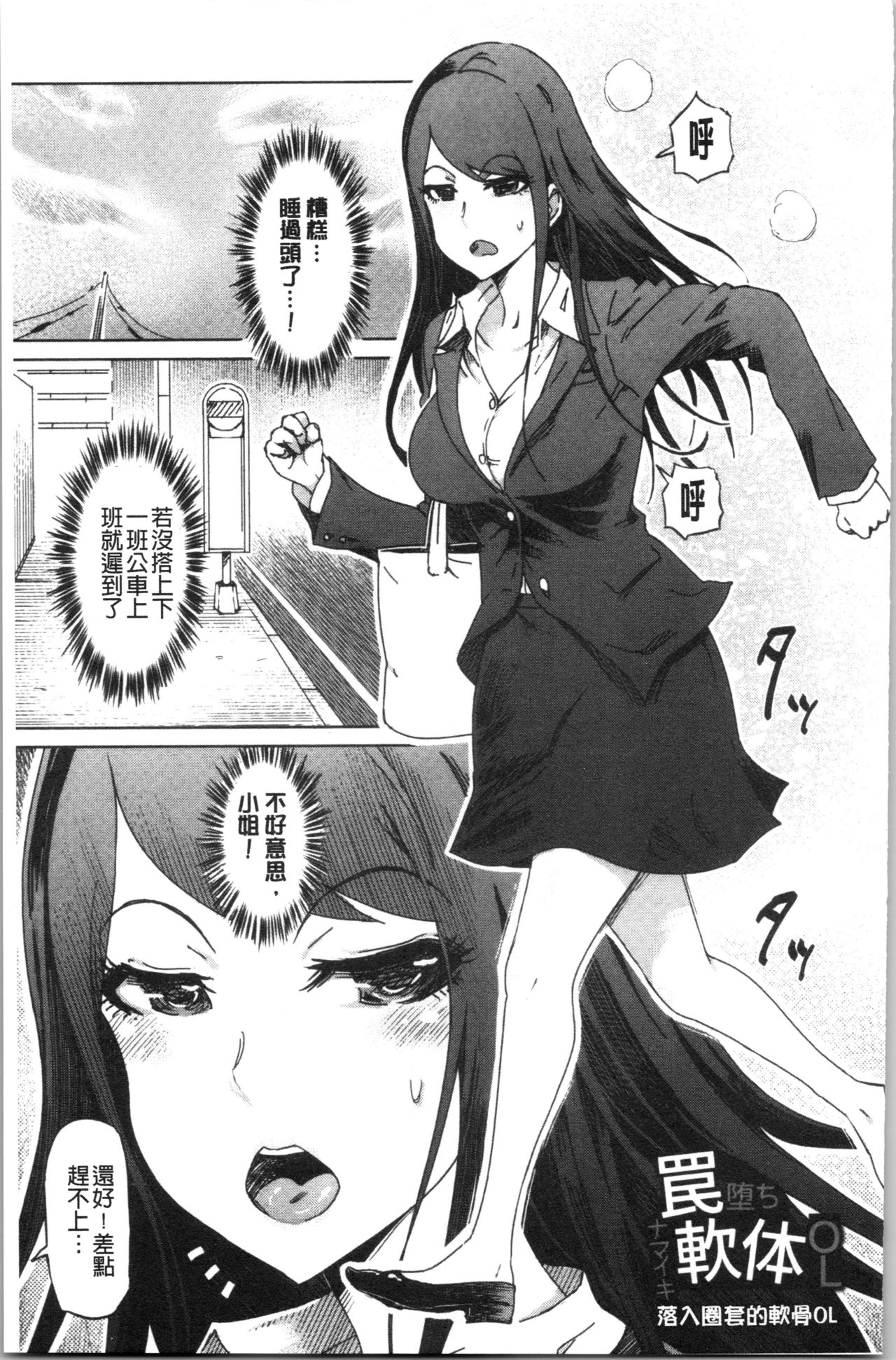 Hentai Dosukebe Life | 変態超好色淫女生活 - Page 172