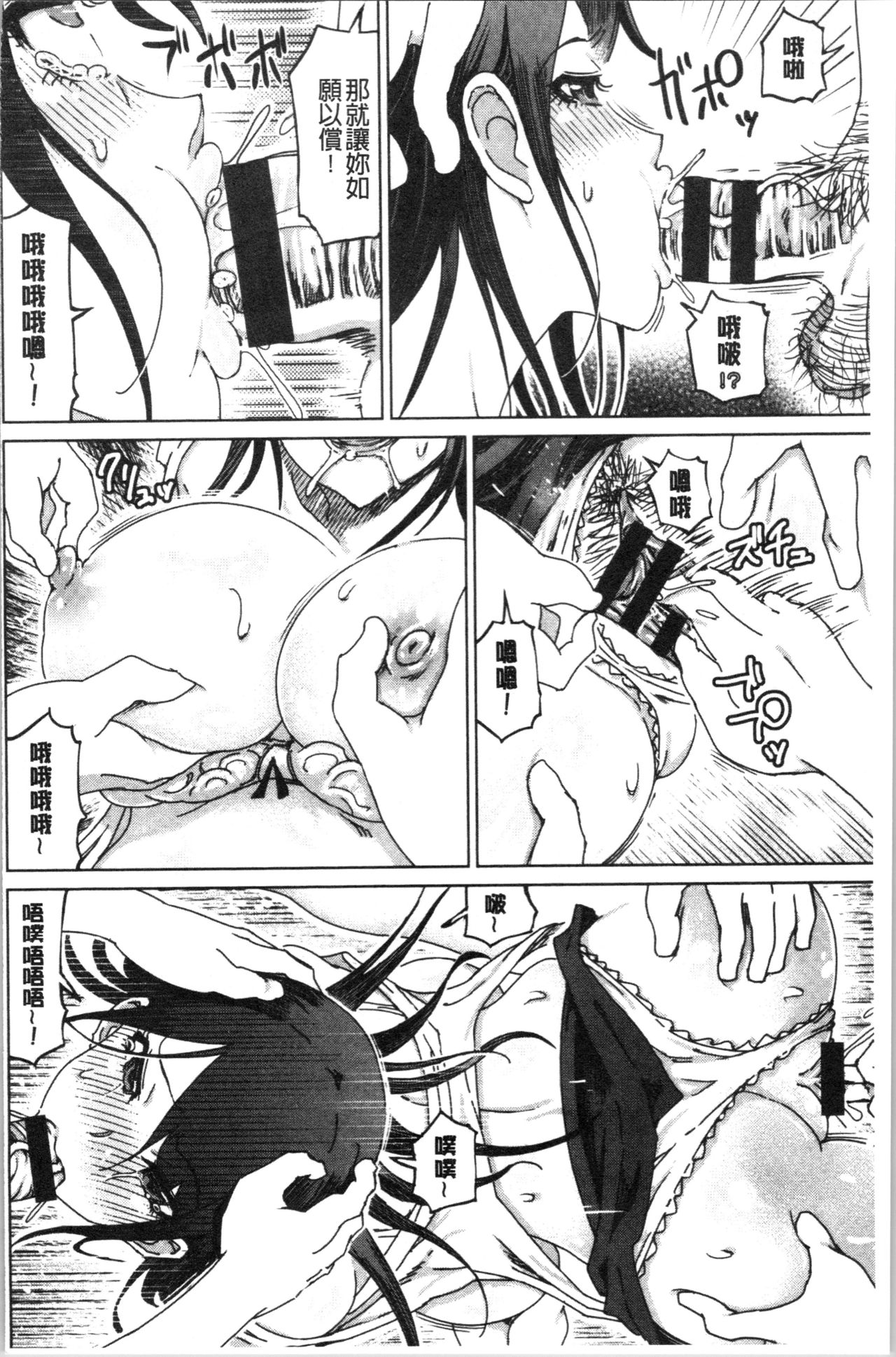 Hentai Dosukebe Life | 変態超好色淫女生活 - Page 185