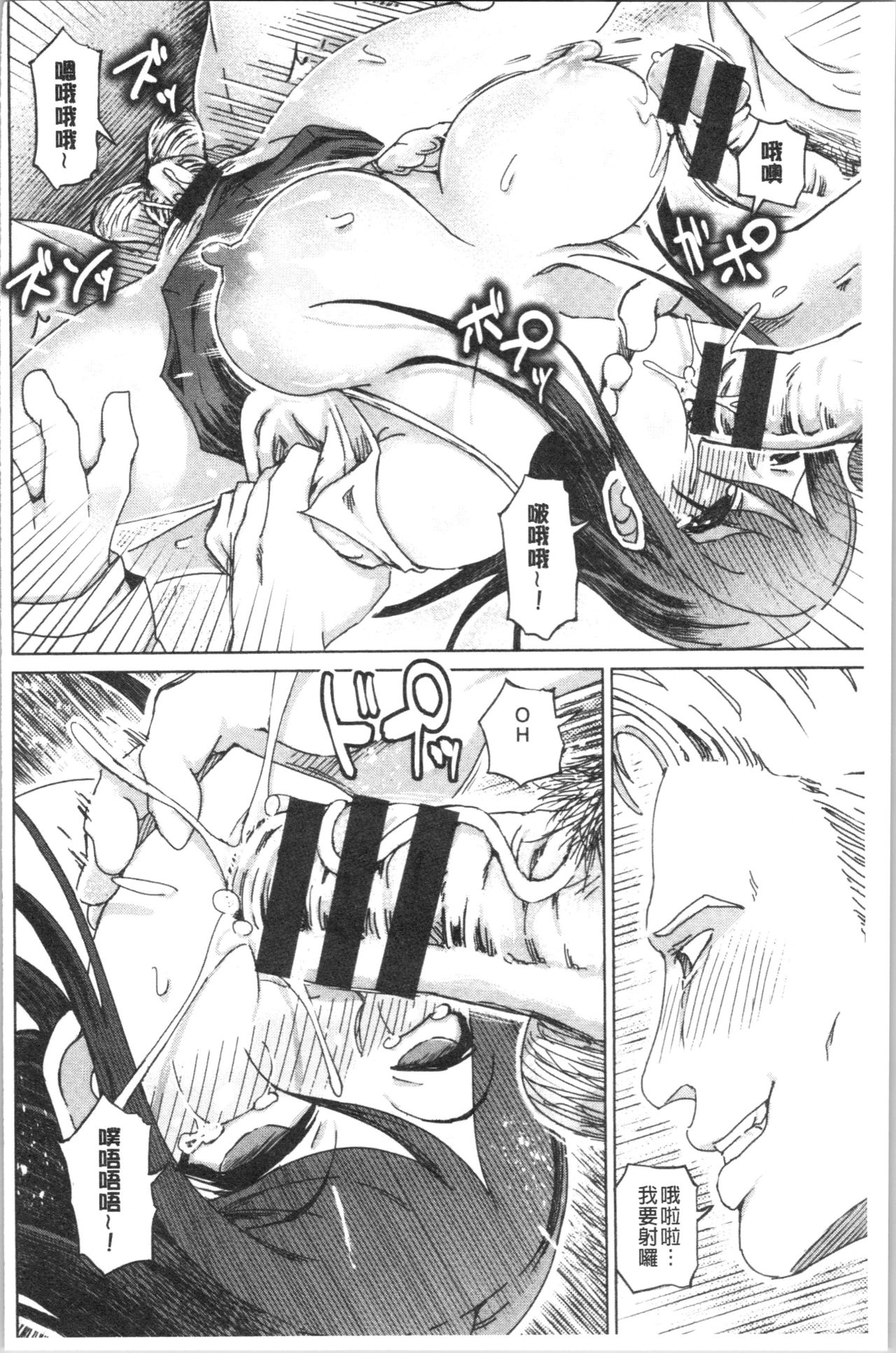 Hentai Dosukebe Life | 変態超好色淫女生活 - Page 189