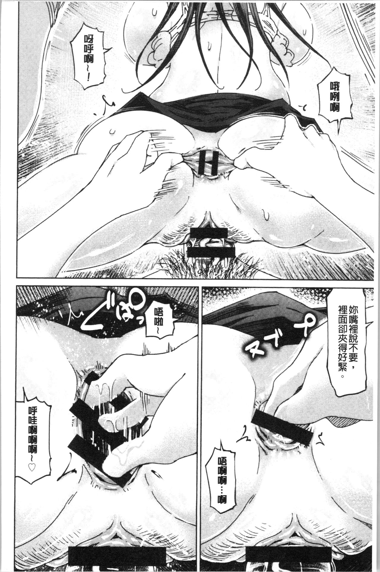Hentai Dosukebe Life | 変態超好色淫女生活 - Page 195