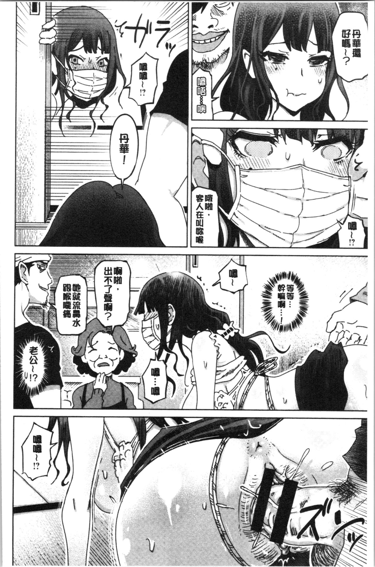 Hentai Dosukebe Life | 変態超好色淫女生活 - Page 49