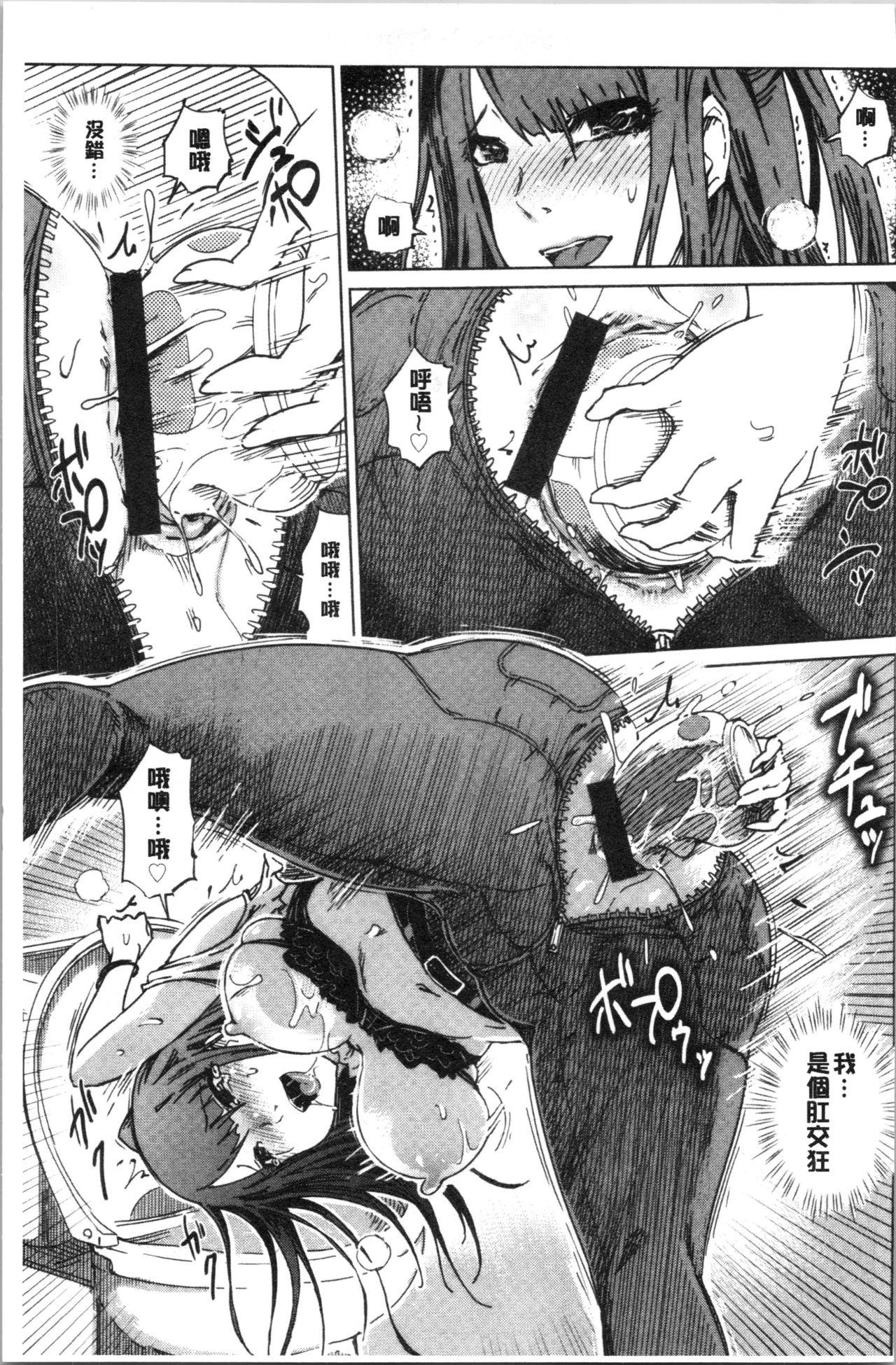 Hentai Dosukebe Life | 変態超好色淫女生活 - Page 8