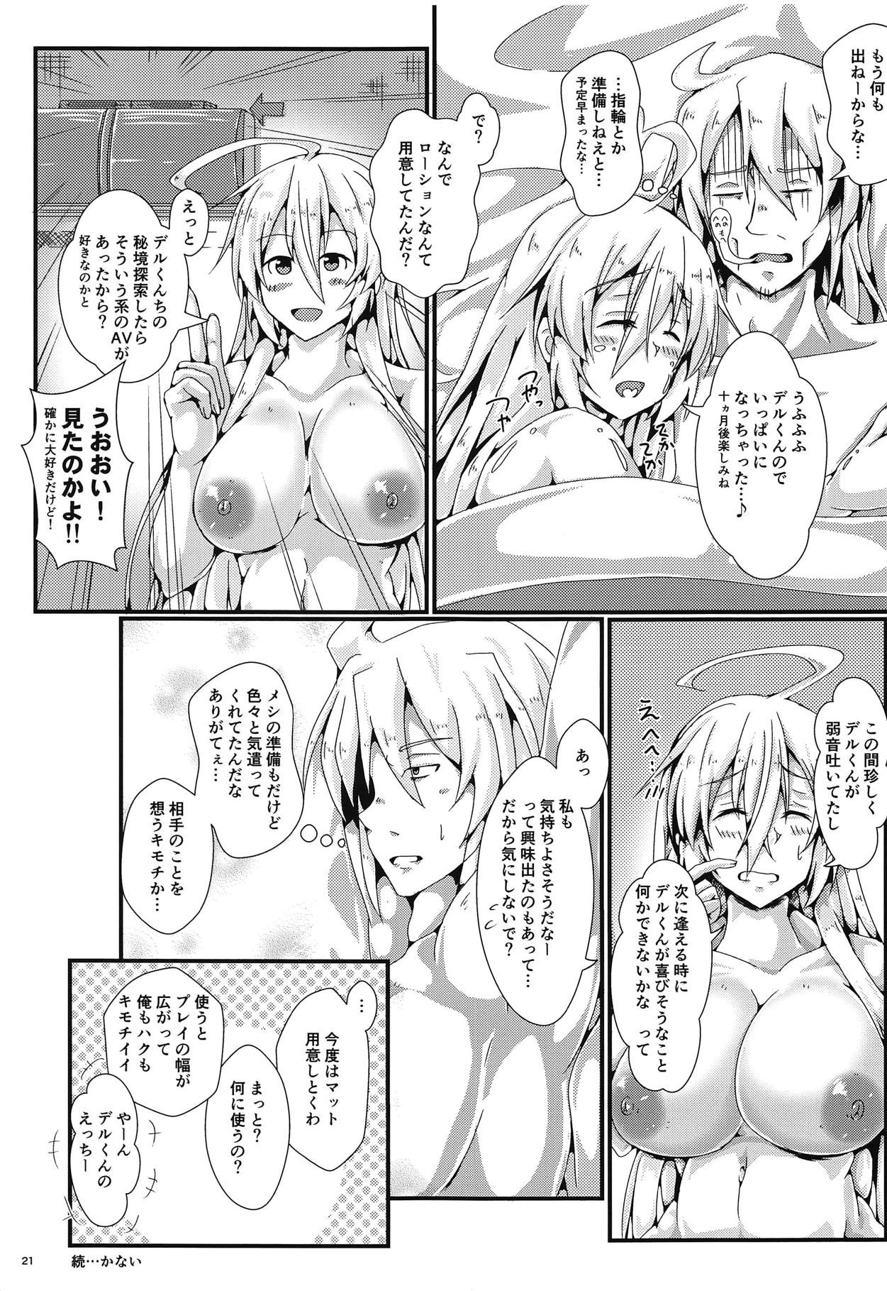 e-Lotion - Page 20