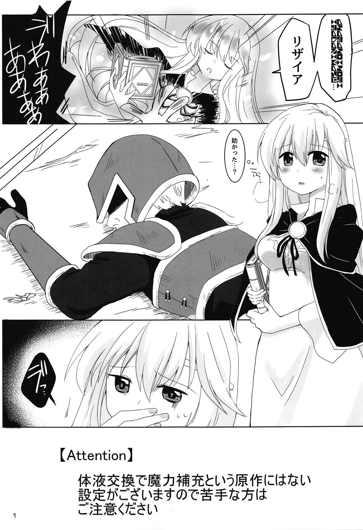 SHIROKURO SYRUP - Page 2