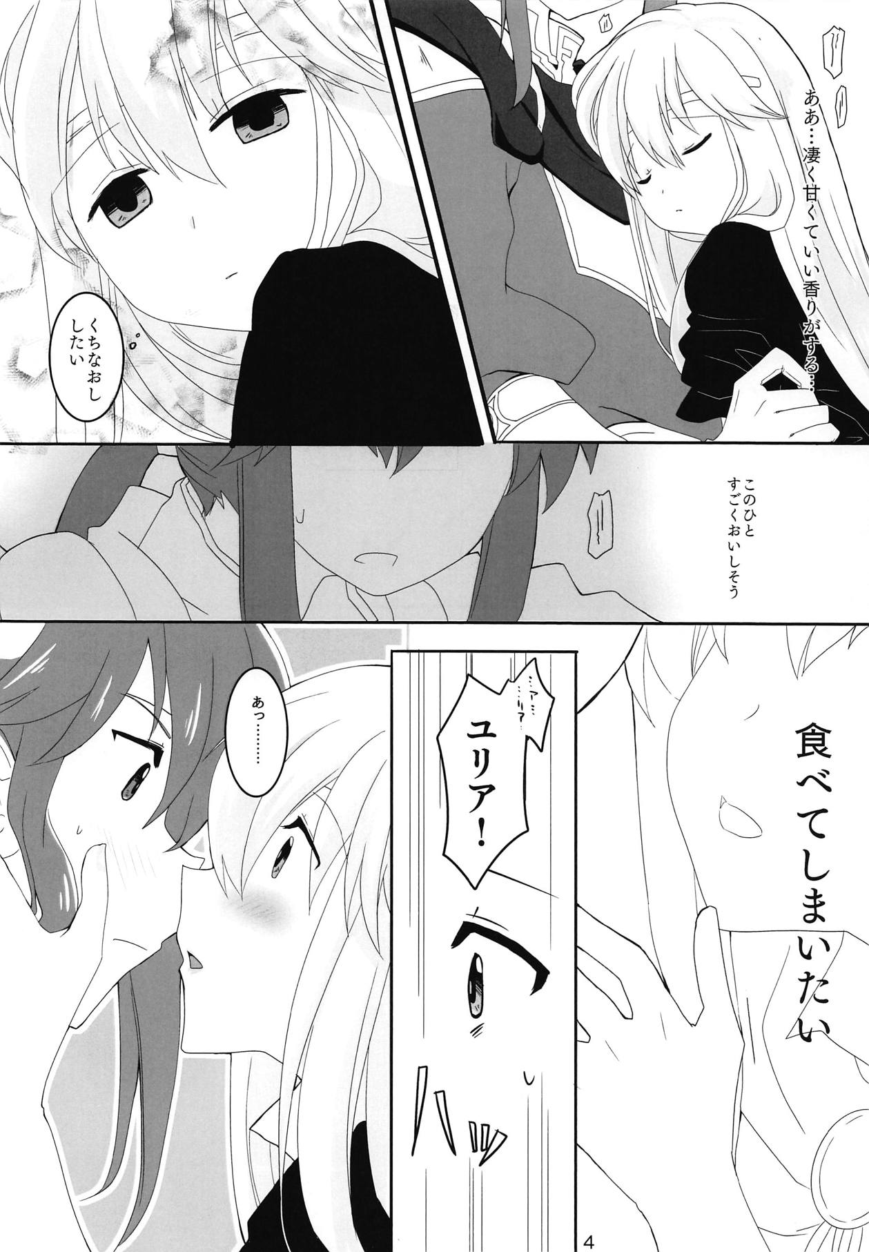 SHIROKURO SYRUP - Page 5