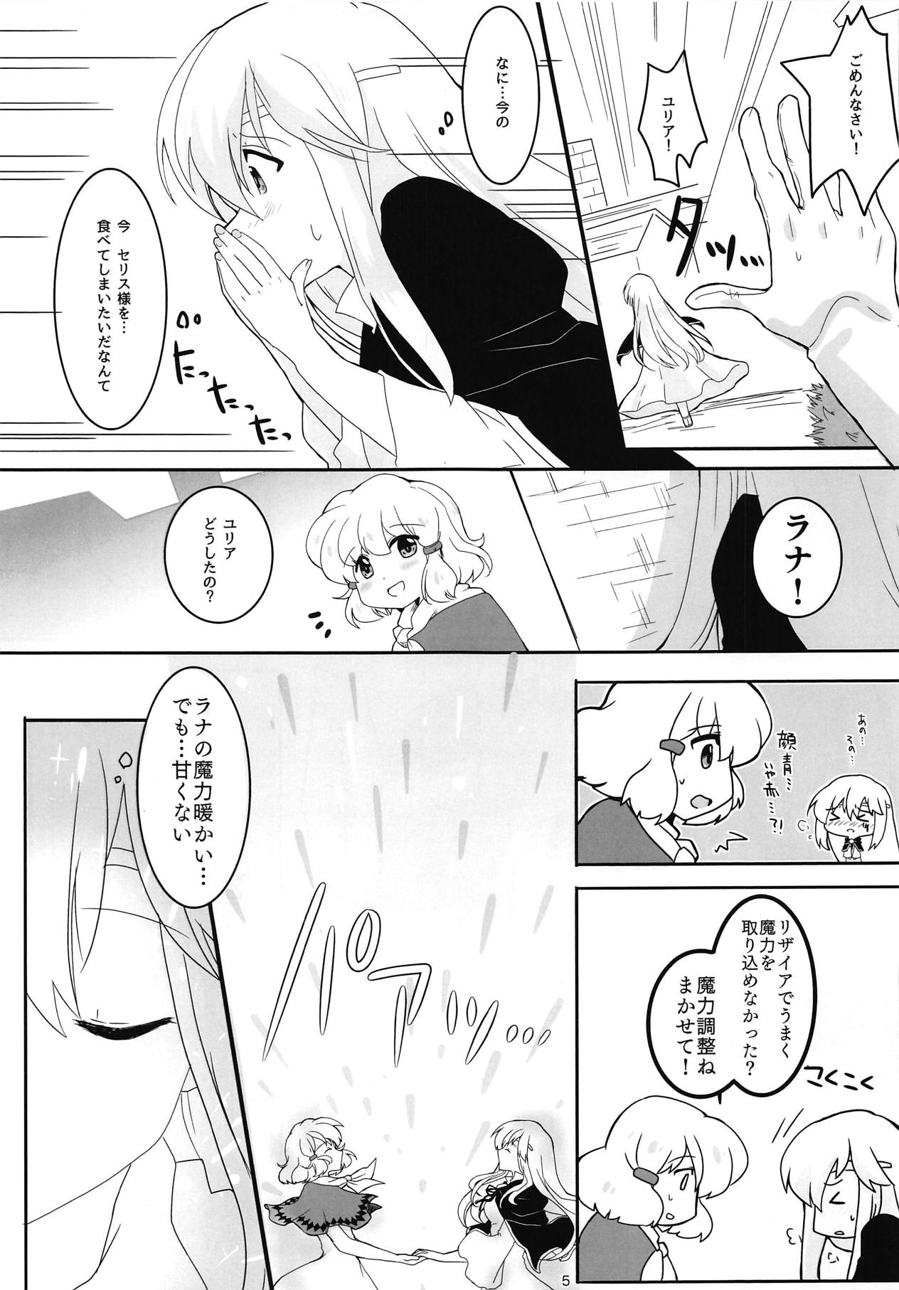 SHIROKURO SYRUP - Page 6