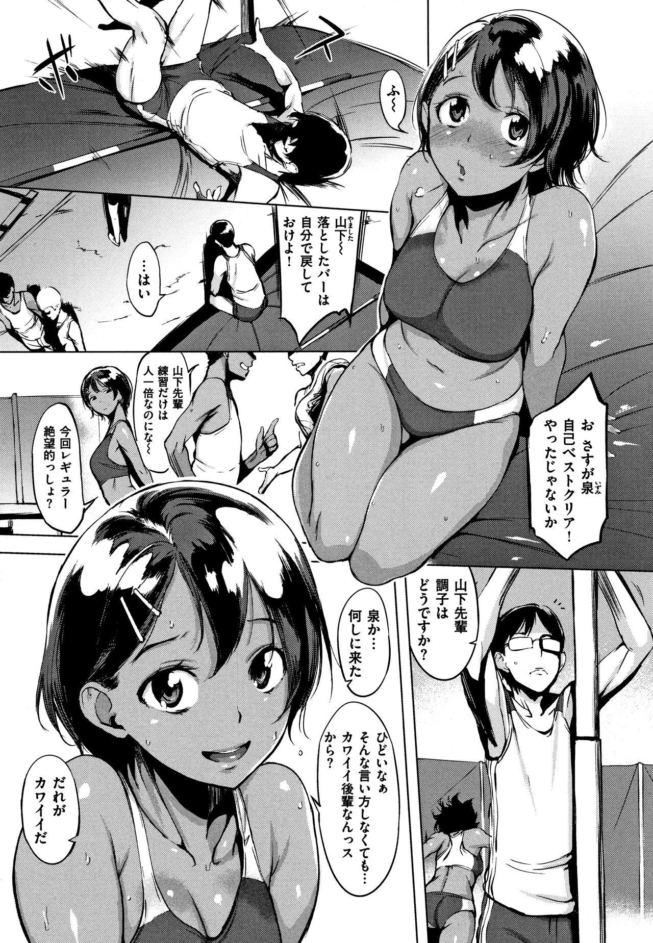 Hanjuku Cherry - Page 141