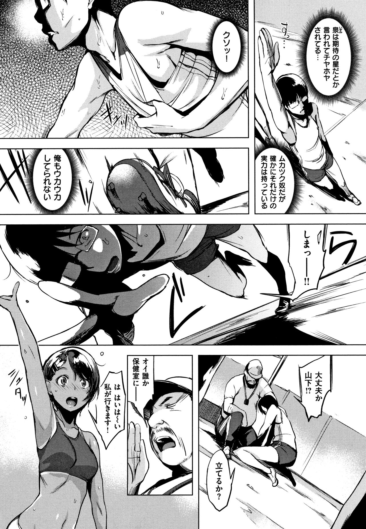 Hanjuku Cherry - Page 143