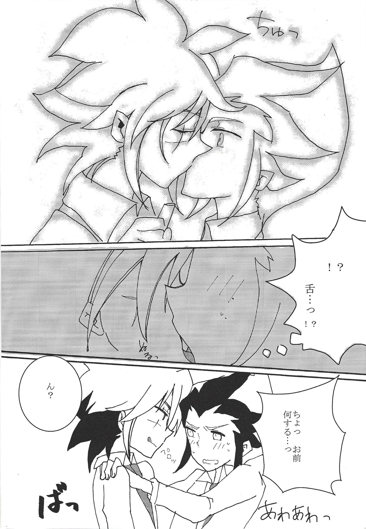 17-sai ni Muchuu - Page 11