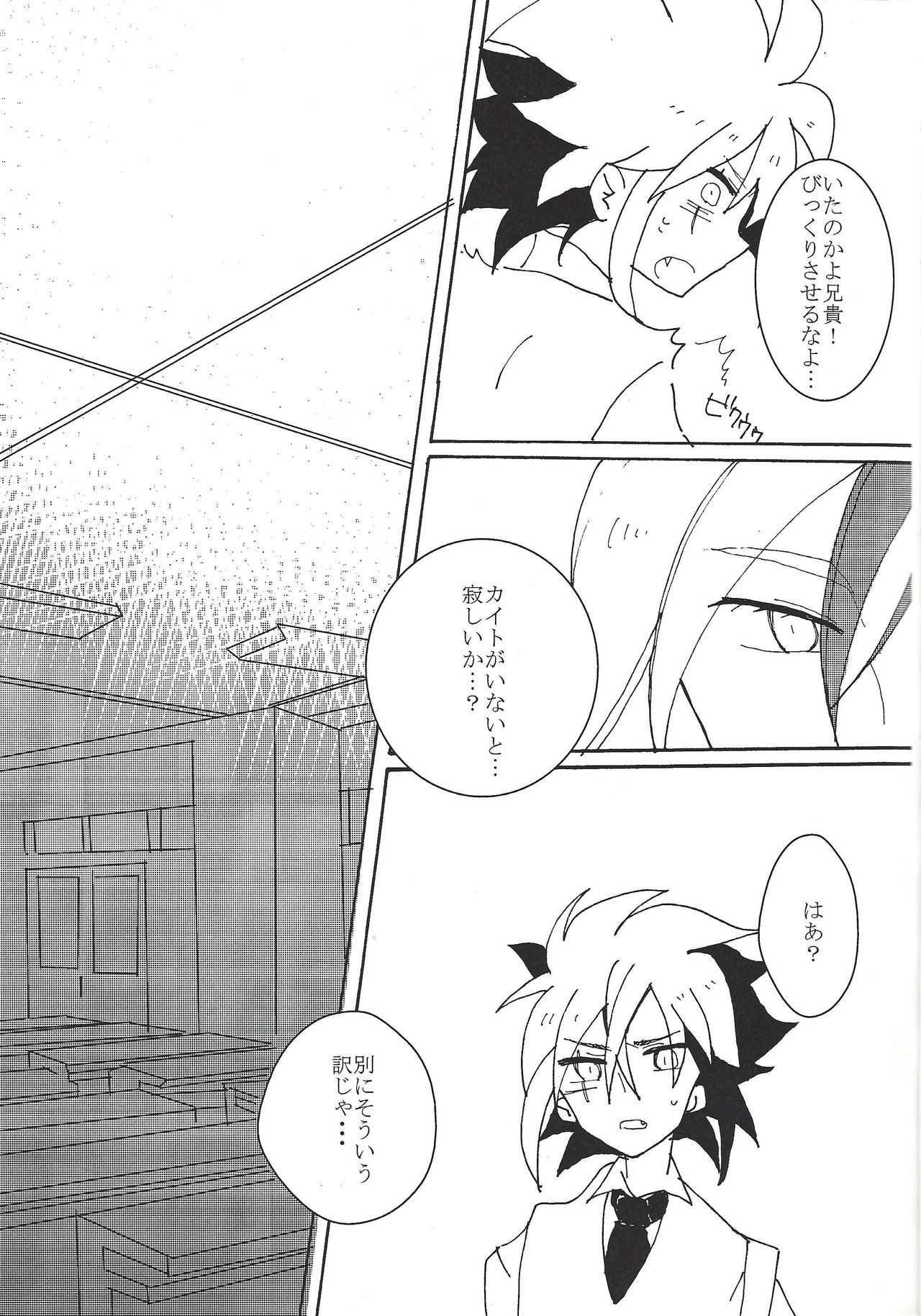17-sai ni Muchuu - Page 14