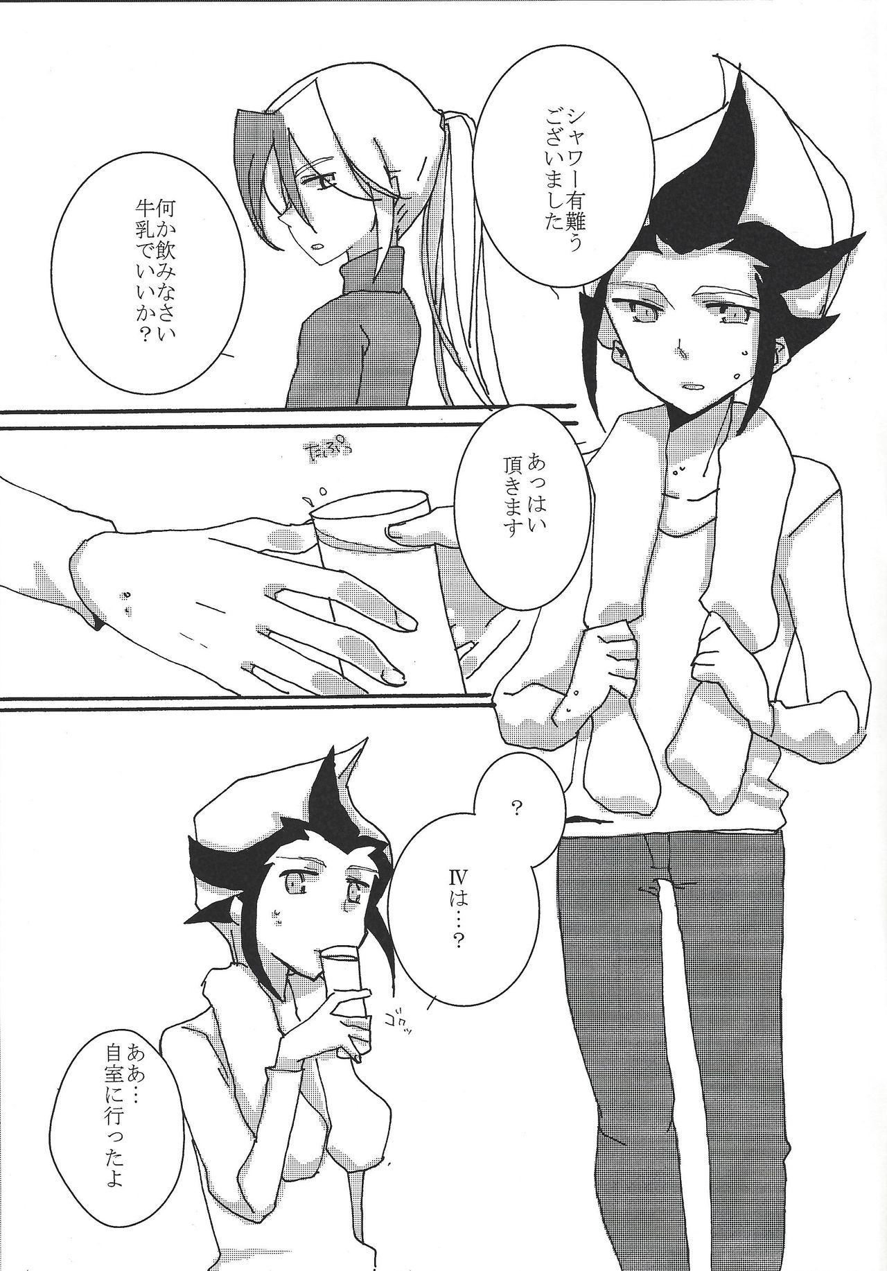 17-sai ni Muchuu - Page 40