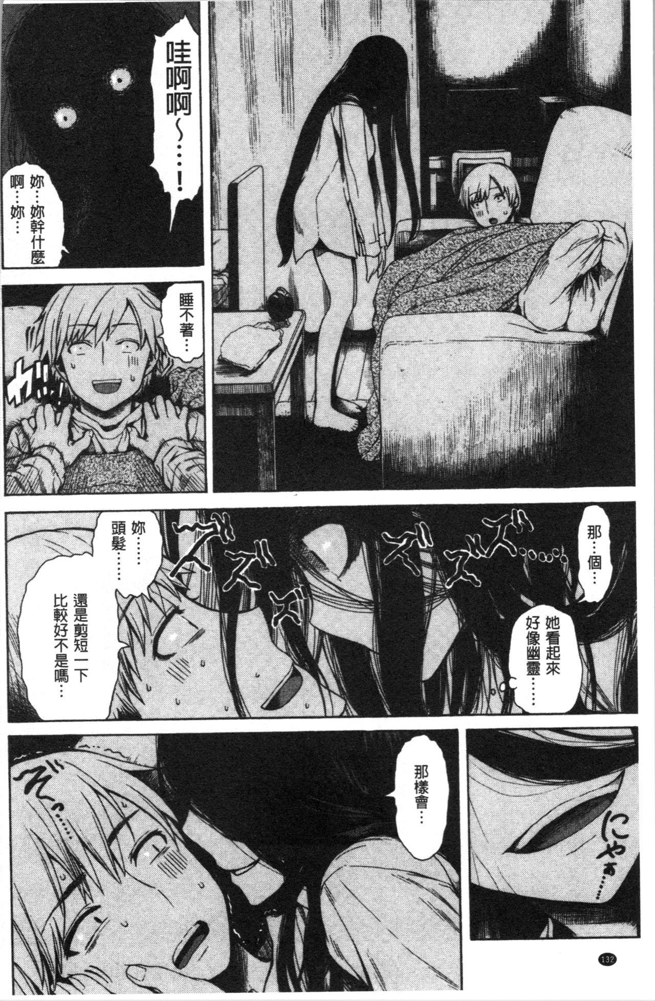 Ana Tomo - Page 140