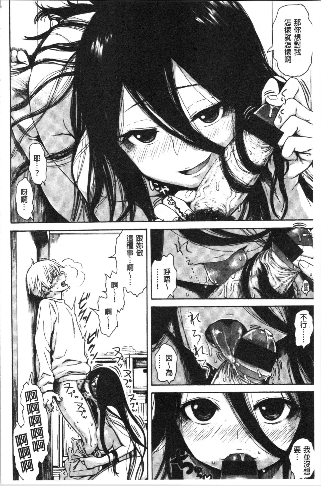 Ana Tomo - Page 144