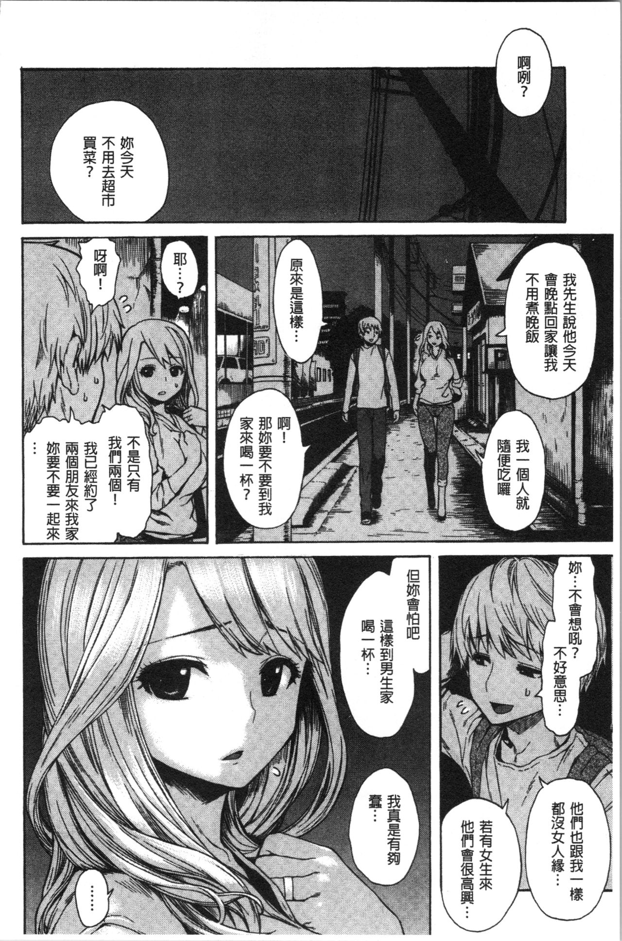 Ana Tomo - Page 154