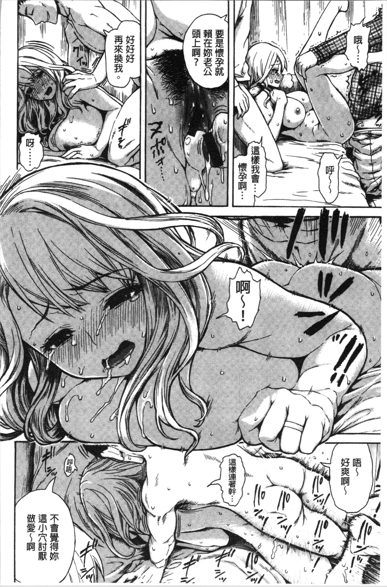 Ana Tomo - Page 162