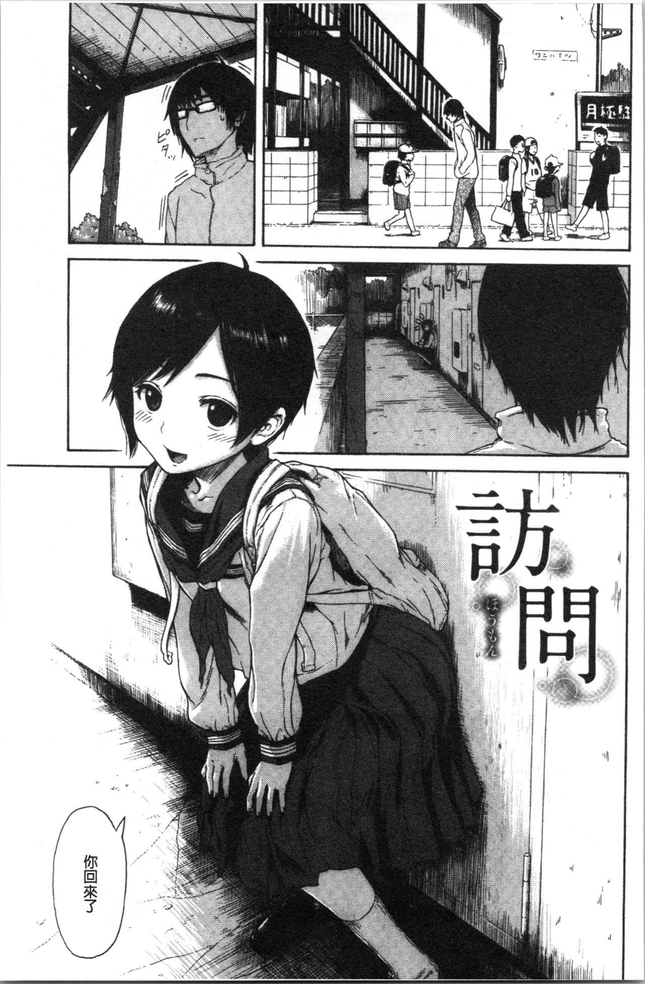 Ana Tomo - Page 185