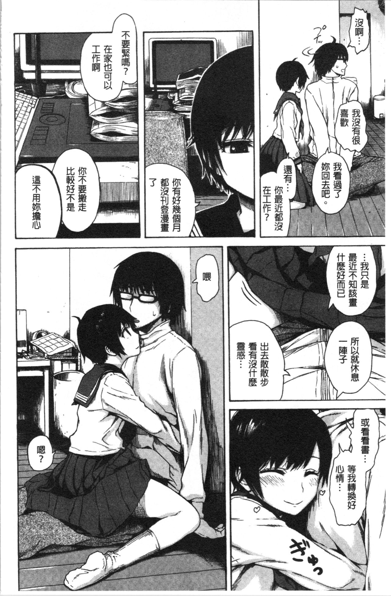 Ana Tomo - Page 188