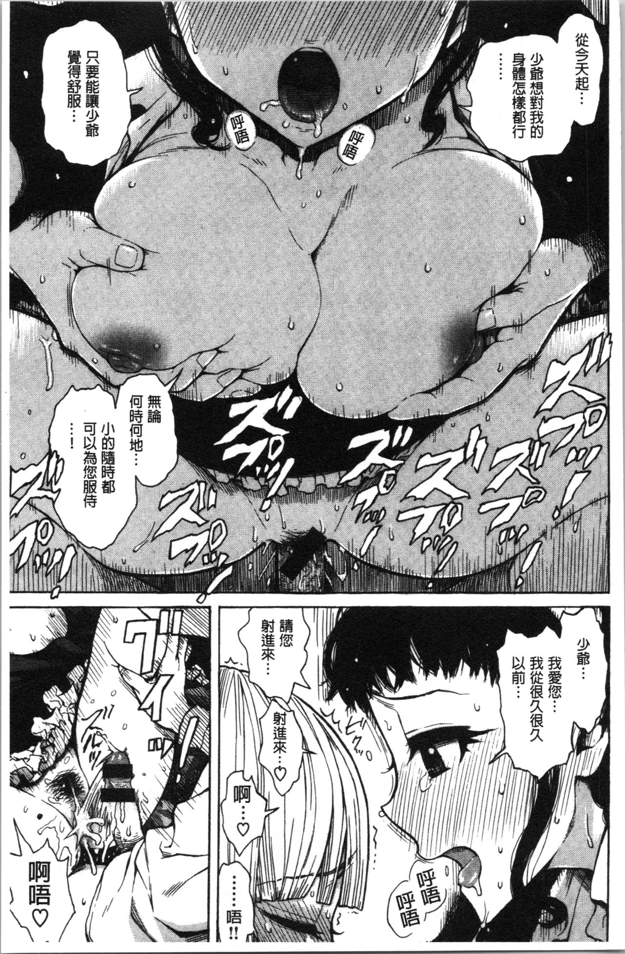 Ana Tomo - Page 39