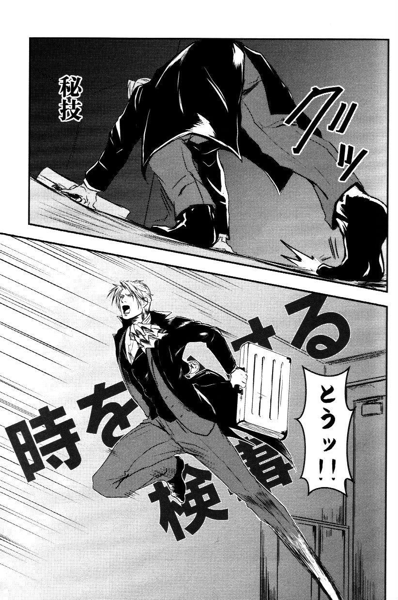 RASH Sairoku plus+ - Page 12
