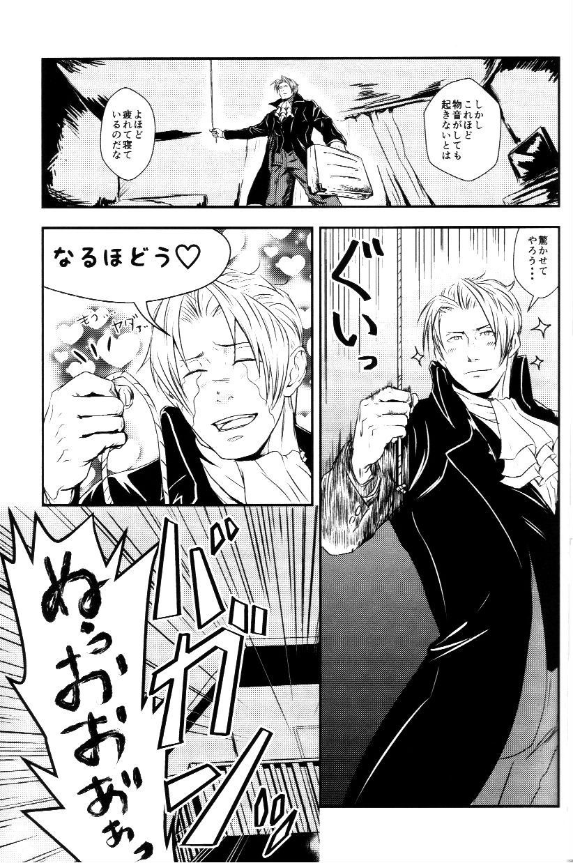 RASH Sairoku plus+ - Page 14