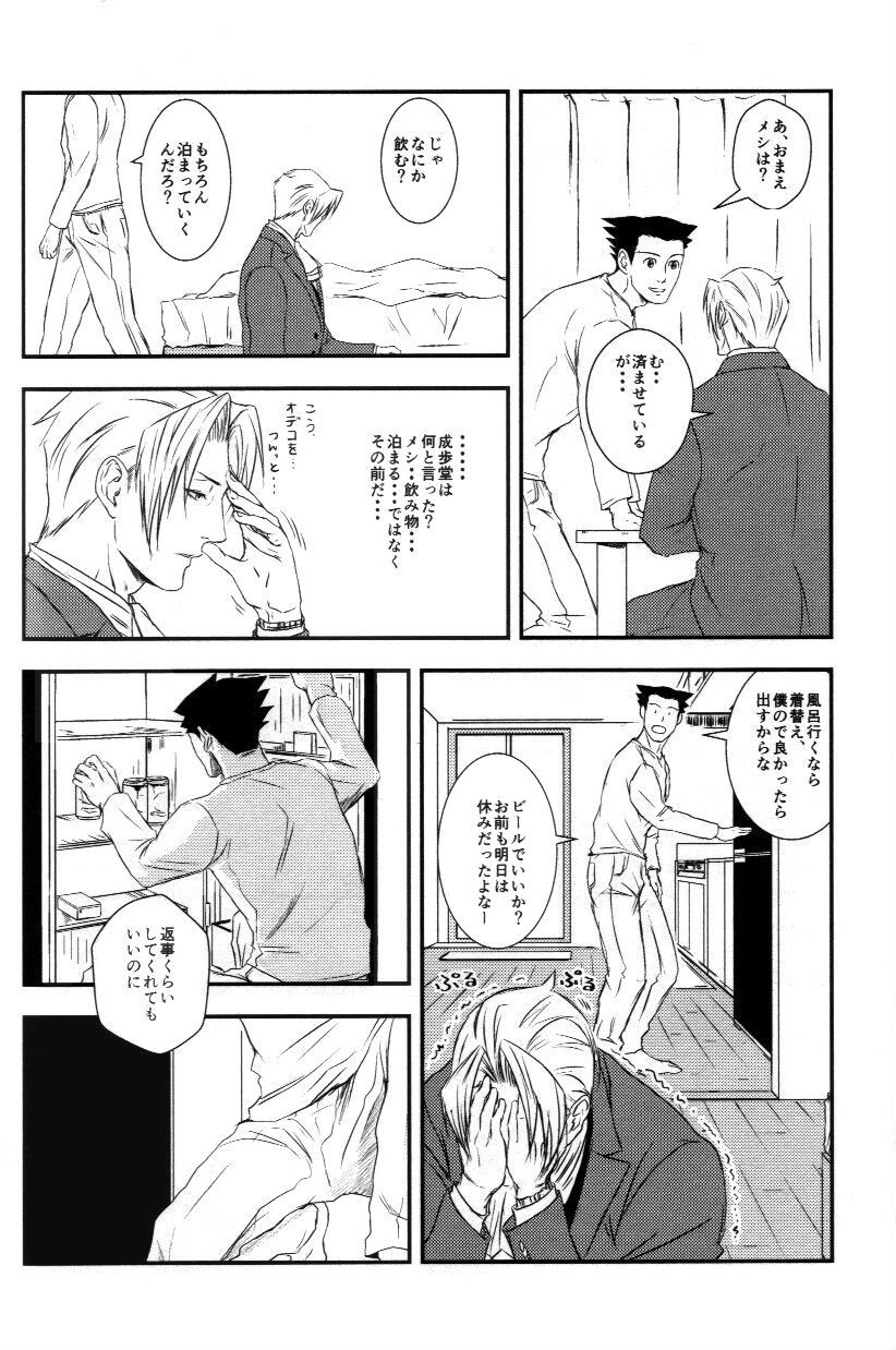RASH Sairoku plus+ - Page 23