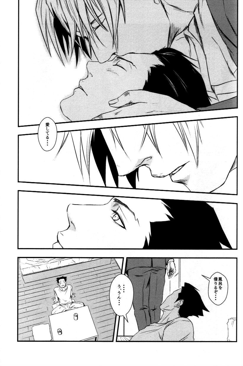 RASH Sairoku plus+ - Page 28