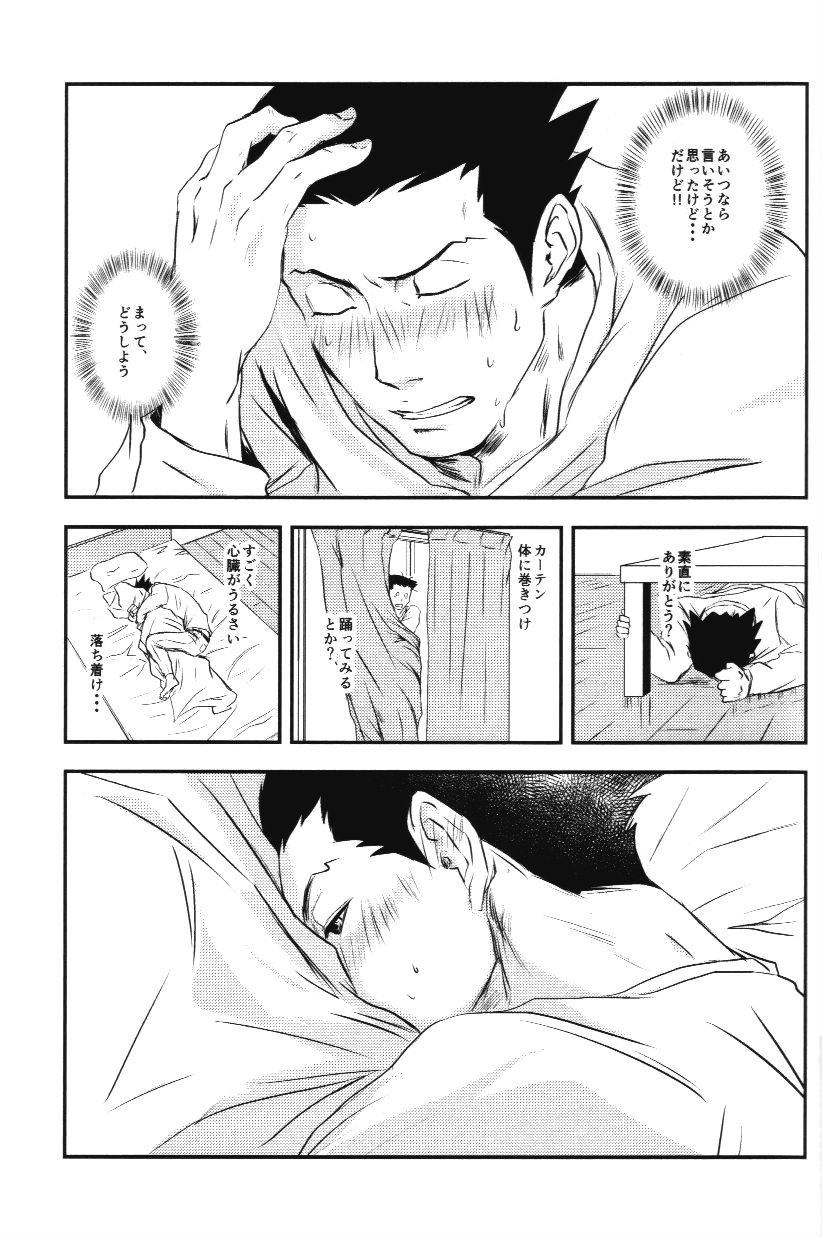 RASH Sairoku plus+ - Page 30
