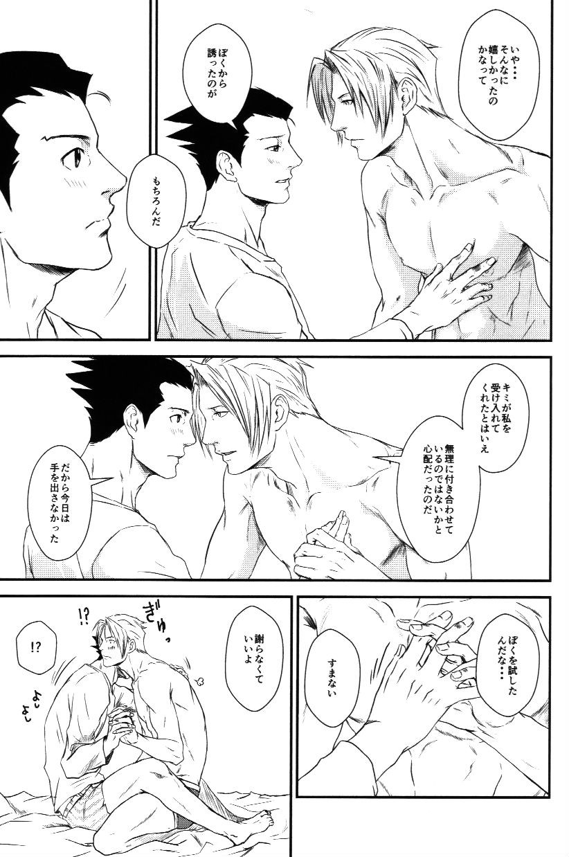 RASH Sairoku plus+ - Page 38